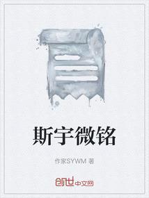 斯宇名字寓意
