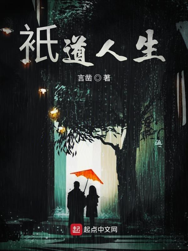 只道人生难尽意 谁知世事