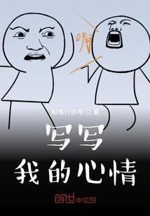 我的心情作文300字2篇