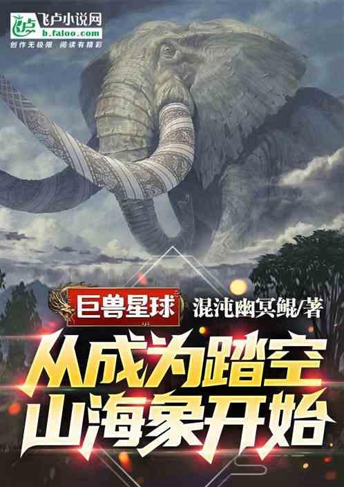 巨大星兽联合