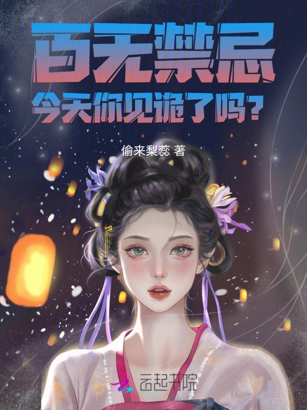 百无禁忌是哪一天
