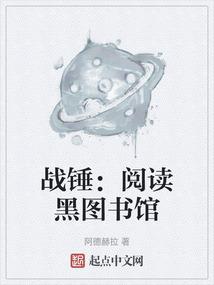 中古战锤黑图书馆