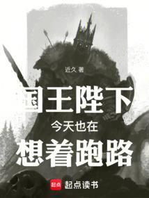 国王陛下的天价狗