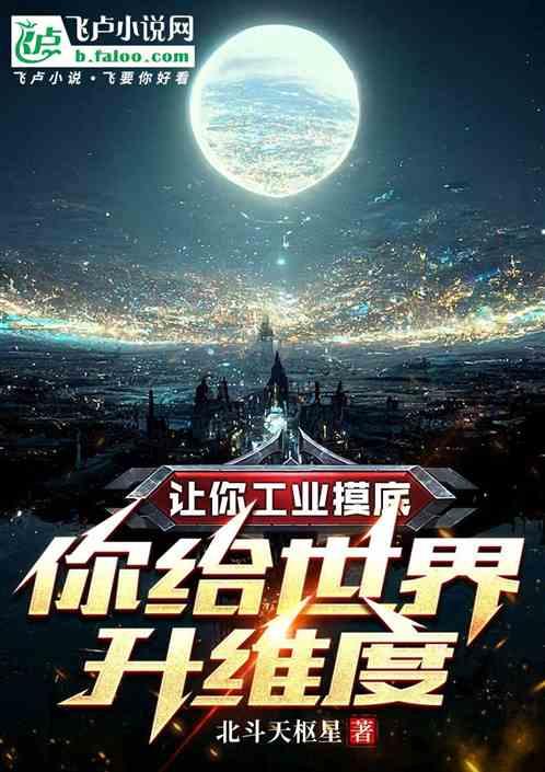 工业升级