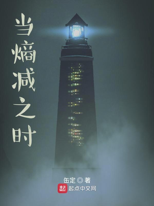 熵减的情况