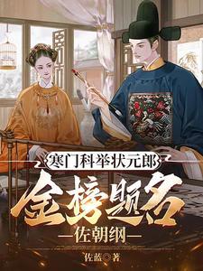寒门崛起免费阅读全文