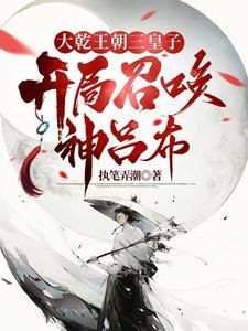 异世皇朝争霸类