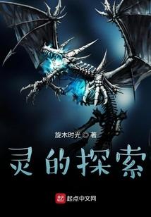 心灵的探寻