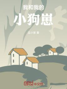 我和我的小狗作文300字