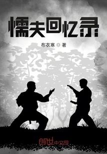 懦夫是几号