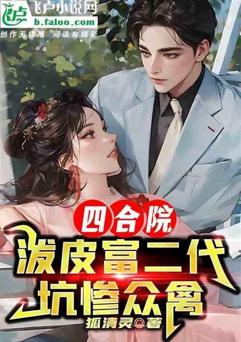 四合院派别