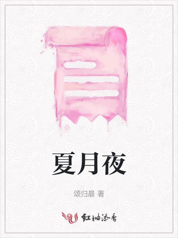 明月夜诗句