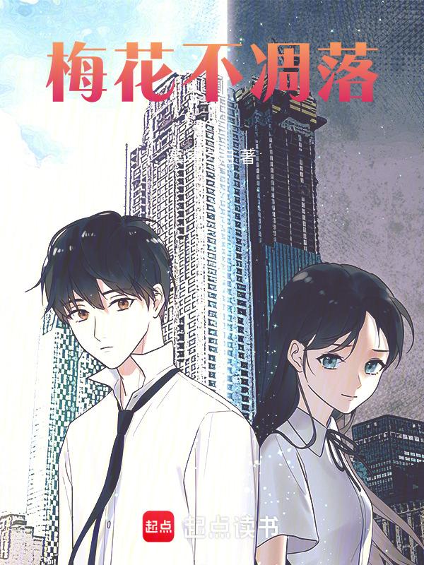梅花从不为任何人绽放