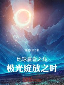 地球的晨昏线怎么画