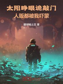 太阳睁大眼睛看见露珠了吗为什么