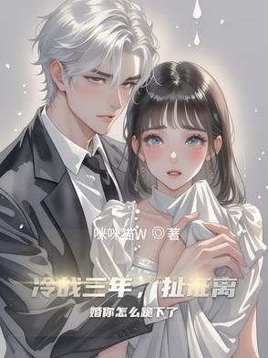 夫妻冷战三年了这种婚姻还该继续吗