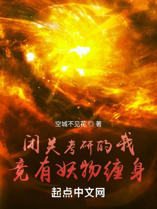 考研闭关修炼100天