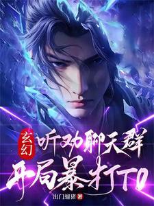 穿越加入聊天群