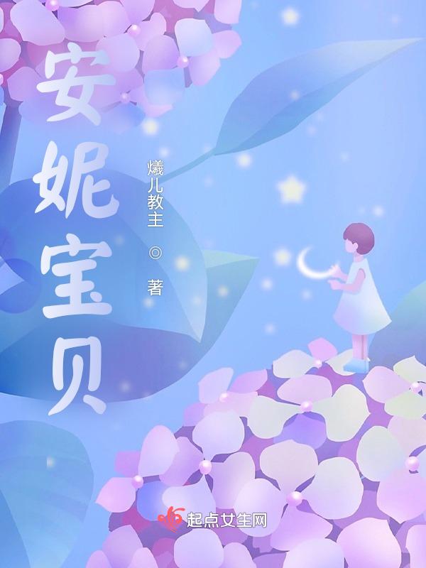 安妮宝贝写的墨脱