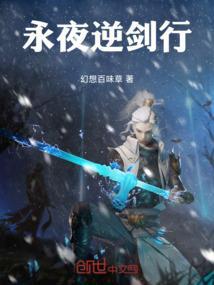 永夜之剑合成方式
