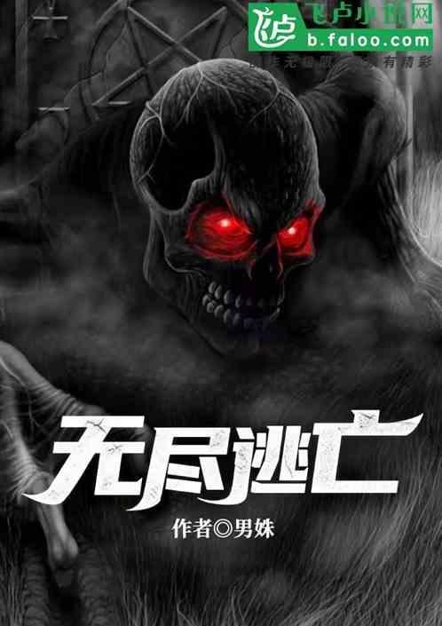 无尽逃亡2