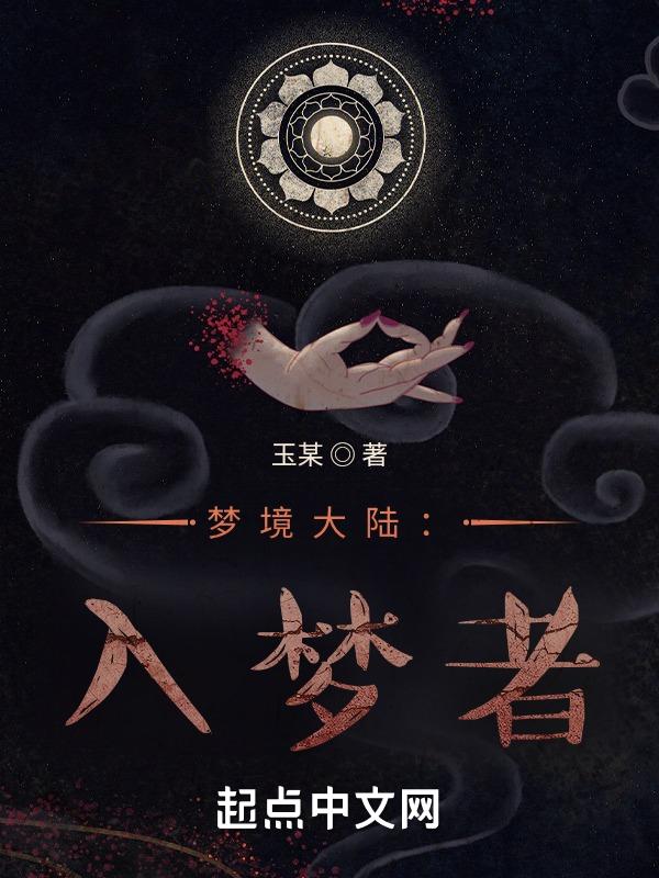 未知恶魔