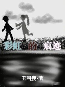 彩虹的记忆儿童歌曲
