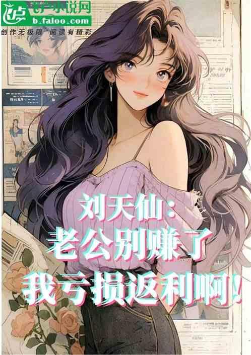 刘天老师