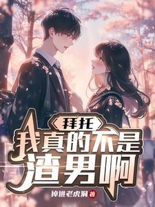 我真不是来退婚的
