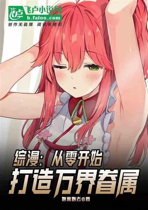 综漫群情景剧