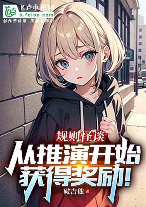 规则推荐