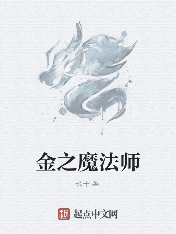 金之魔王兽是什么名字
