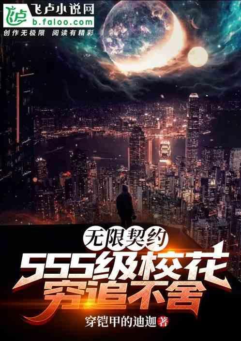 主角穿越到异界一开始就无敌的