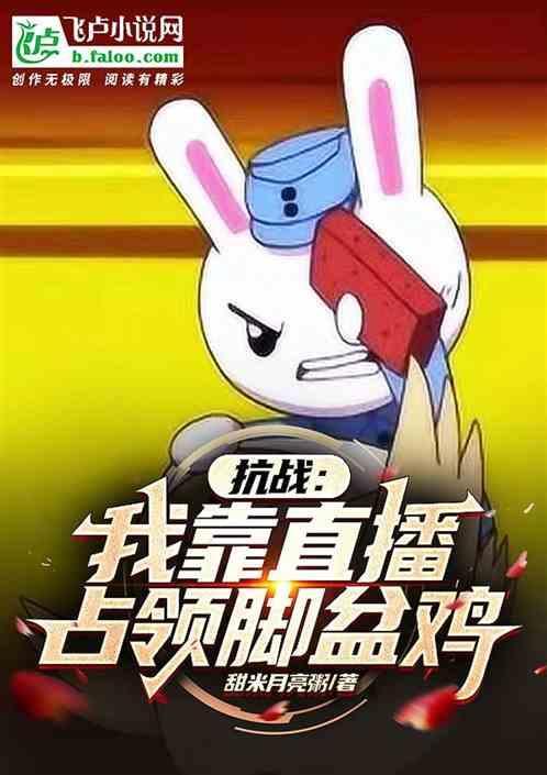 抗战之我靠抢劫升级