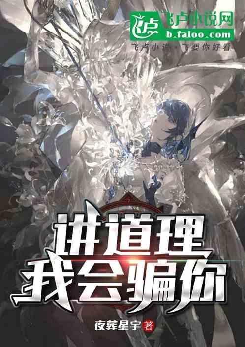 我会骗你英文