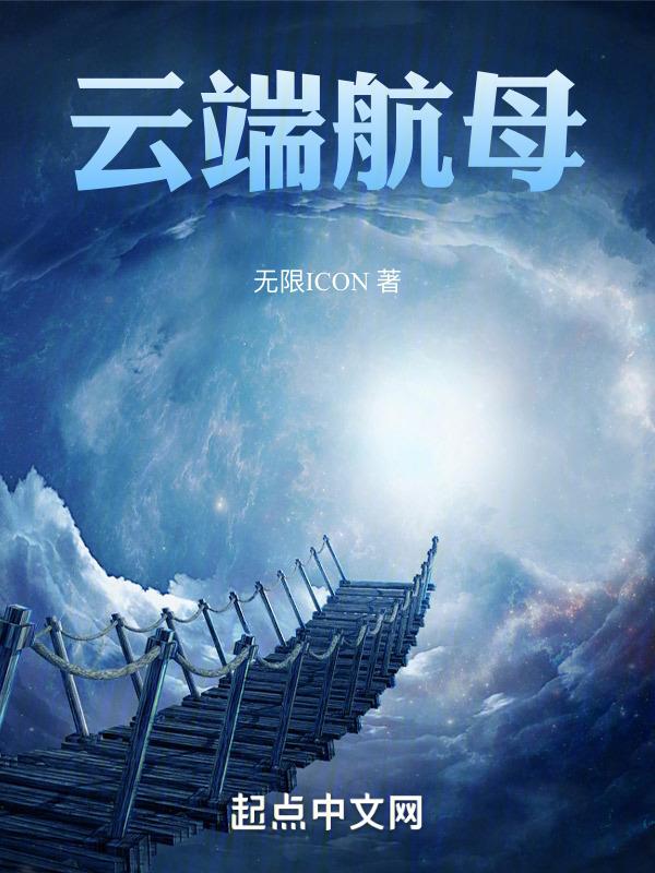 云端航母巫山机场真实现状