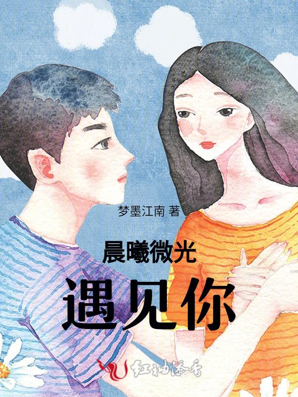 晨曦微光的意思