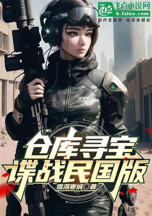 仓库寻宝国语