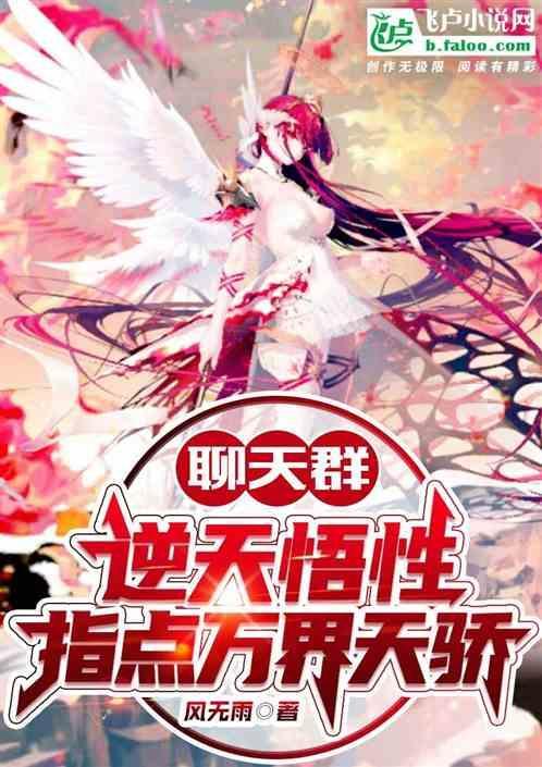 关于万界聊天群的
