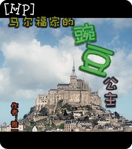 hp马尔福家的猫