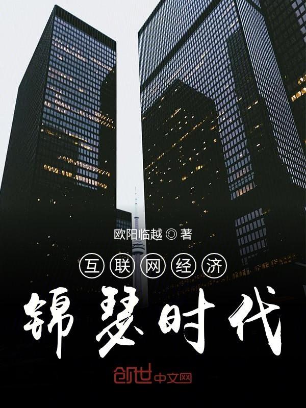 互联网经济是什么意思