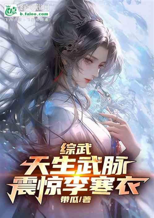 天生武神
