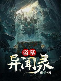 dio异闻录