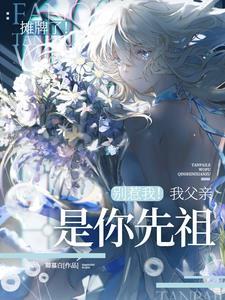 师祖的师妹怎么称呼