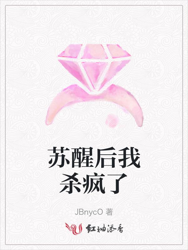 虐渣时刻 作者晚来枫