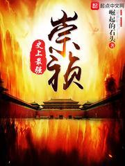 嫡女毒妃全文免费阅读