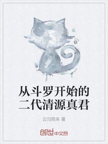 从斗罗开始的二次元生活