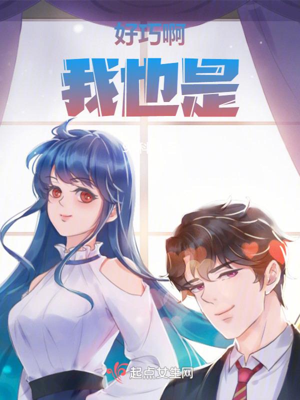 好巧啊高情商怎么接下一句