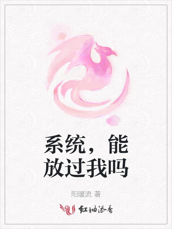 放过那些骚年 txt