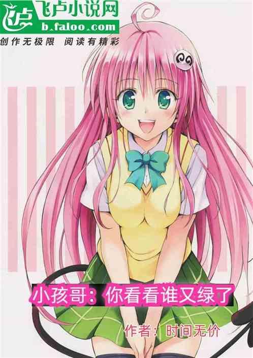 你看着谁